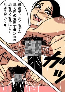 Page 4: 003.jpg | Saikyou Dildo | View Page!