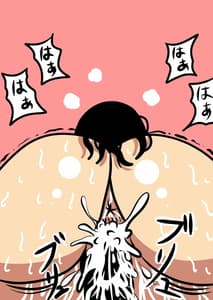 Page 13: 012.jpg | Saikyou Dildo | View Page!