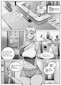 Page 7: 006.jpg | Saikyou Gal Wakarase Oil Massage | View Page!