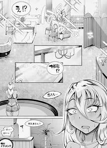 Page 8: 007.jpg | Saikyou Gal Wakarase Oil Massage | View Page!