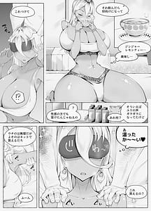 Page 12: 011.jpg | Saikyou Gal Wakarase Oil Massage | View Page!