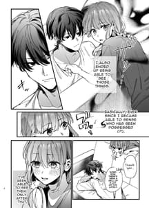 Page 4: 003.jpg | Saikyou Himokuzu Harai-ya Ren-kun ni Dakitsubusareru Made 2 | View Page!