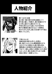 Page 2: 001.jpg | Saikyou Kunoichi Buzama Haibokuden -Shasei Kinshi Seme ni Otsu- | View Page!