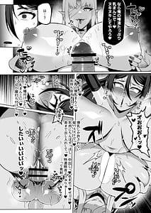 Page 11: 010.jpg | Saikyou Kunoichi Buzama Haibokuden -Shasei Kinshi Seme ni Otsu- | View Page!