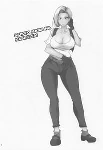 Page 3: 002.jpg | Saikyou Mama wa Kasegitai | View Page!