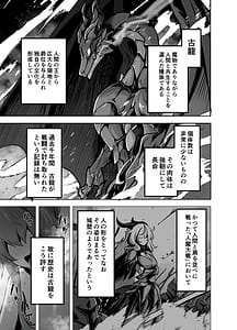 Page 3: 002.jpg | Saikyou Shuzoku no Ryuu no Musume ga Shitsukoku Kozukuri o Nedatte Kuru node Futanari Chinchin de Wakaraseru Hanashi | View Page!