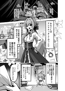 Page 5: 004.jpg | Saikyou Shuzoku no Ryuu no Musume ga Shitsukoku Kozukuri o Nedatte Kuru node Futanari Chinchin de Wakaraseru Hanashi | View Page!