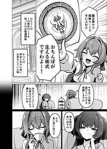 Page 6: 005.jpg | Saikyou Shuzoku no Ryuu no Musume ga Shitsukoku Kozukuri o Nedatte Kuru node Futanari Chinchin de Wakaraseru Hanashi | View Page!