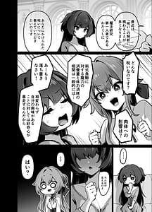Page 8: 007.jpg | Saikyou Shuzoku no Ryuu no Musume ga Shitsukoku Kozukuri o Nedatte Kuru node Futanari Chinchin de Wakaraseru Hanashi | View Page!