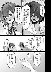 Page 9: 008.jpg | Saikyou Shuzoku no Ryuu no Musume ga Shitsukoku Kozukuri o Nedatte Kuru node Futanari Chinchin de Wakaraseru Hanashi | View Page!
