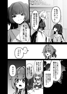 Page 10: 009.jpg | Saikyou Shuzoku no Ryuu no Musume ga Shitsukoku Kozukuri o Nedatte Kuru node Futanari Chinchin de Wakaraseru Hanashi | View Page!