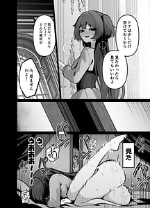 Page 12: 011.jpg | Saikyou Shuzoku no Ryuu no Musume ga Shitsukoku Kozukuri o Nedatte Kuru node Futanari Chinchin de Wakaraseru Hanashi | View Page!