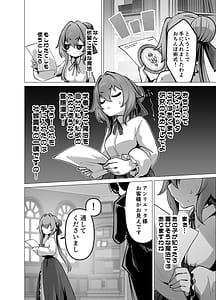 Page 16: 015.jpg | Saikyou Shuzoku no Ryuu no Musume ga Shitsukoku Kozukuri o Nedatte Kuru node Futanari Chinchin de Wakaraseru Hanashi | View Page!