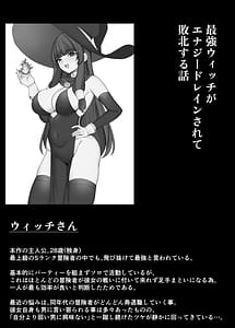 Page 3: 002.jpg | Saikyou Wicchi ga Enajiidorein Sarete Haiboku suru Hanashi | View Page!