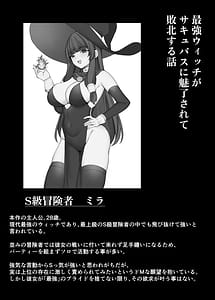 Page 3: 002.jpg | Saikyou Witch ga Succubus ni Miryou sarete Haiboku suru Hanashi | View Page!