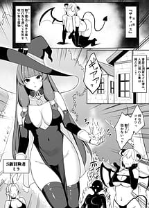 Page 4: 003.jpg | Saikyou Witch ga Succubus ni Miryou sarete Haiboku suru Hanashi | View Page!