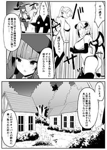 Page 5: 004.jpg | Saikyou Witch ga Succubus ni Miryou sarete Haiboku suru Hanashi | View Page!