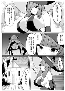 Page 6: 005.jpg | Saikyou Witch ga Succubus ni Miryou sarete Haiboku suru Hanashi | View Page!
