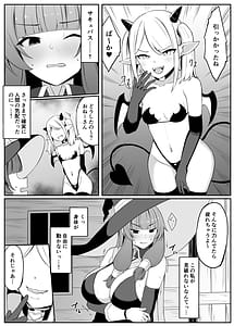 Page 9: 008.jpg | Saikyou Witch ga Succubus ni Miryou sarete Haiboku suru Hanashi | View Page!