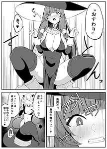 Page 10: 009.jpg | Saikyou Witch ga Succubus ni Miryou sarete Haiboku suru Hanashi | View Page!