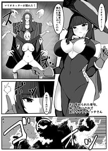 Page 13: 012.jpg | Saikyou Witch ga Zako Monster-tachi ni Haiboku Suru Hanashi | View Page!