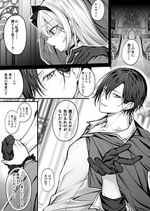Page 2: 001.jpg | Saikyou Yuusha no Boku ga TS Mahou de Mao Gachi Koi Mesu Inma ni Naru Wake ga Nai | View Page!