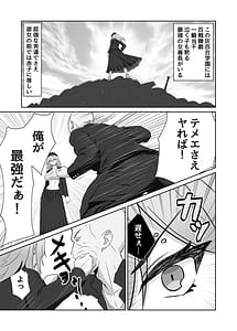 Page 3: 002.jpg | Saikyou no Onna Banchou ga Chikubi de Haiboku Shite Cli de Ochiru Hanashi | View Page!