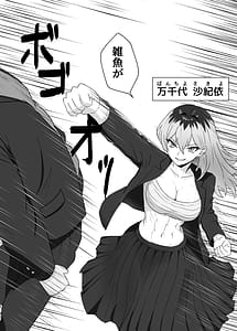 Page 4: 003.jpg | Saikyou no Onna Banchou ga Chikubi de Haiboku Shite Cli de Ochiru Hanashi | View Page!