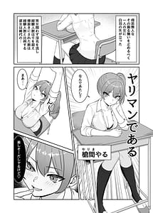Page 5: 004.jpg | Saikyou no Onna Banchou ga Chikubi de Haiboku Shite Cli de Ochiru Hanashi | View Page!