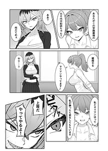 Page 6: 005.jpg | Saikyou no Onna Banchou ga Chikubi de Haiboku Shite Cli de Ochiru Hanashi | View Page!