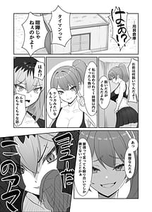 Page 7: 006.jpg | Saikyou no Onna Banchou ga Chikubi de Haiboku Shite Cli de Ochiru Hanashi | View Page!