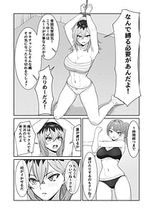 Page 8: 007.jpg | Saikyou no Onna Banchou ga Chikubi de Haiboku Shite Cli de Ochiru Hanashi | View Page!