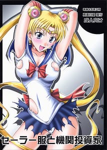 Page 1: 000.jpg | Sailor Fuku to Kikan Toushika | View Page!