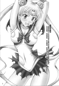 Page 2: 001.jpg | Sailor Fuku to Kikan Toushika | View Page!