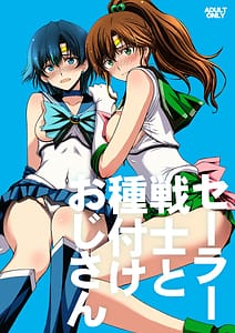Page 1: 000.jpg | Sailor Senshi to Tanetsuke Ojisan | View Page!