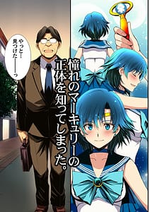 Page 3: 002.jpg | Sailor Senshi to Tanetsuke Ojisan | View Page!