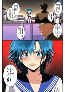Page 6: 005.jpg | Sailor Senshi to Tanetsuke Ojisan | View Page!