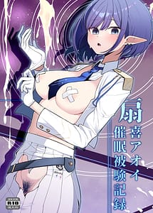 Read Saimen Hiken Kiroku -Oki Aoi with English Translation