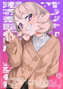 Page 1: 000.jpg | Saimin-kei Omnibus -hypnostasy- Vol.2 | View Page!