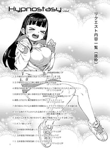 Page 2: 001.jpg | Saimin-kei Omnibus -hypnostasy- Vol.2 | View Page!