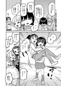 Page 3: 002.jpg | Saimin-kei Omnibus -hypnostasy- Vol.2 | View Page!