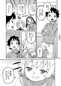 Page 4: 003.jpg | Saimin-kei Omnibus -hypnostasy- Vol.2 | View Page!