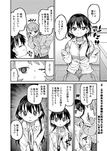 Page 5: 004.jpg | Saimin-kei Omnibus -hypnostasy- Vol.2 | View Page!