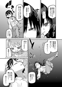 Page 6: 005.jpg | Saimin-kei Omnibus -hypnostasy- Vol.2 | View Page!