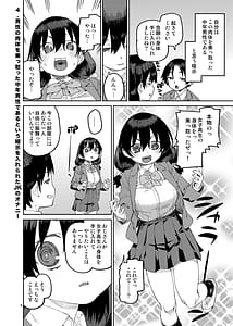 Page 9: 008.jpg | Saimin-kei Omnibus -hypnostasy- Vol.2 | View Page!