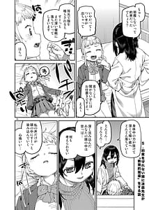 Page 11: 010.jpg | Saimin-kei Omnibus -hypnostasy- Vol.2 | View Page!