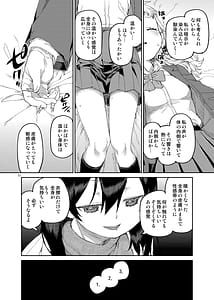 Page 12: 011.jpg | Saimin-kei Omnibus -hypnostasy- Vol.2 | View Page!