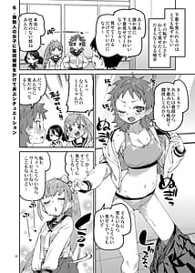 Page 13: 012.jpg | Saimin-kei Omnibus -hypnostasy- Vol.2 | View Page!