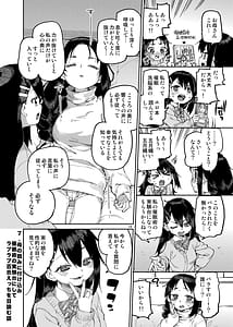 Page 15: 014.jpg | Saimin-kei Omnibus -hypnostasy- Vol.2 | View Page!