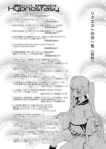 Page 2: 001.jpg | Saimin-kei Omnibus -hypnostasy | View Page!